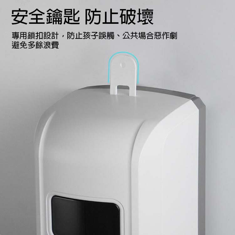 台灣現貨 防疫必備 峰潔全自動酒精噴霧機 壁掛式 手部感應式 免打孔 噴霧酒精器 1000ml 自動感應 酒精噴霧器-細節圖4