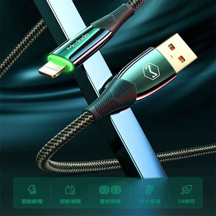Mcdodo 智能斷電 五代 PD 快充線 3A 資料傳輸線 快充 充電線 適用iPhone 13 12 11 14-細節圖2
