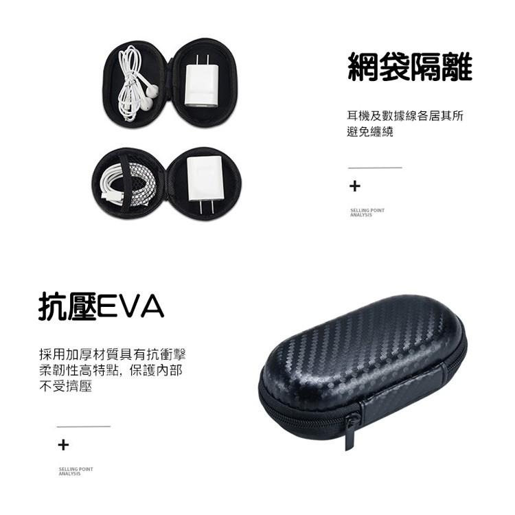 防撞 防摔 EVA收納盒 耳機收納盒 迷你收納盒 充電線收納盒 耳機線收納盒 迷你盒 收納包 碳纖維 卡夢 收納盒-細節圖2