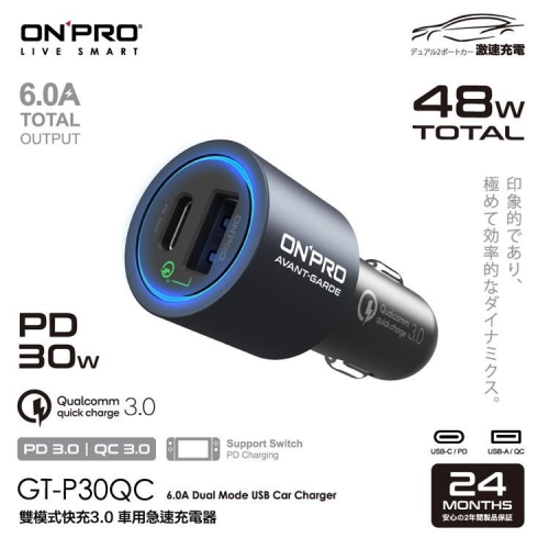 ONPRO GT-P30QC 點菸器 車充 快充 PD QC3.0 QC 3.0 30W 汽車車充 快充車充 車用充電器