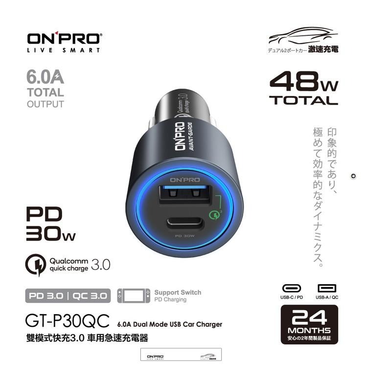 ONPRO GT-P30QC 點菸器 車充 快充 PD QC3.0 QC 3.0 30W 汽車車充 快充車充 車用充電器-細節圖3