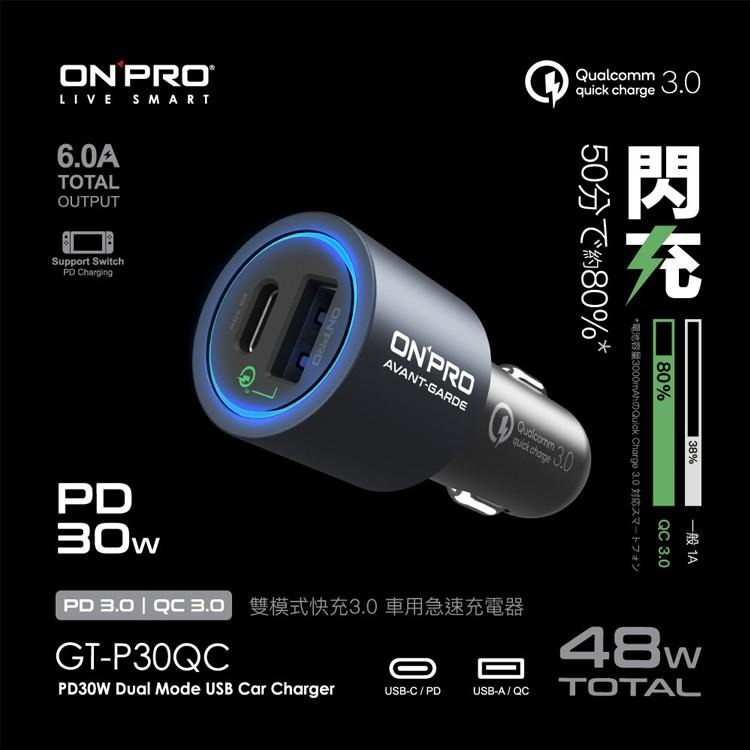 ONPRO GT-P30QC 點菸器 車充 快充 PD QC3.0 QC 3.0 30W 汽車車充 快充車充 車用充電器-細節圖4
