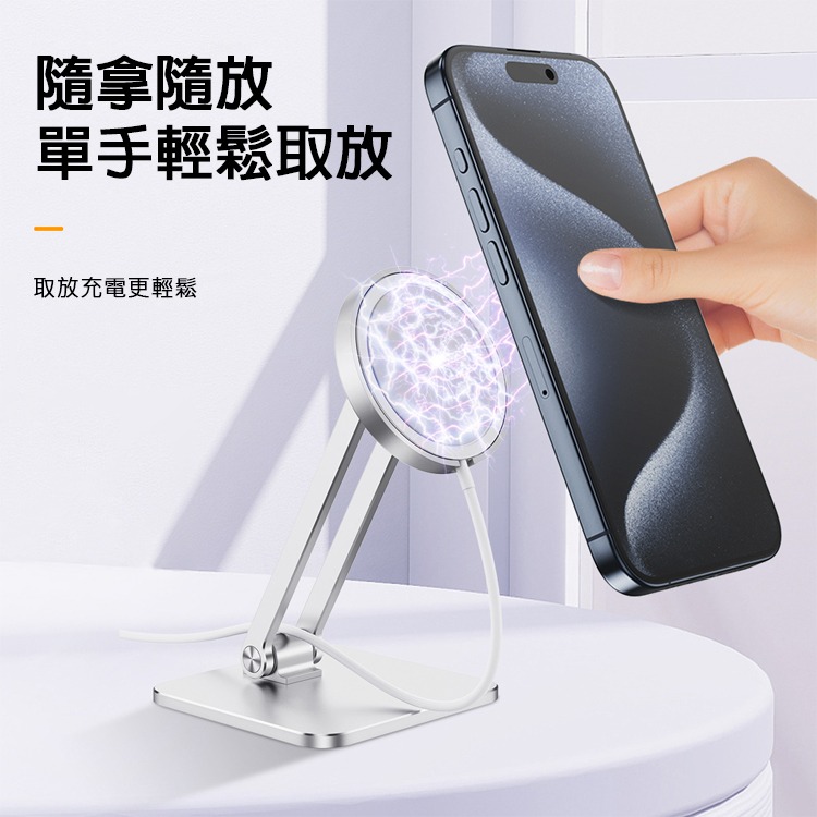 不含Magsafe充電器 Magsafe專用支架 iPhone支架 手機支架 桌面支架-細節圖2