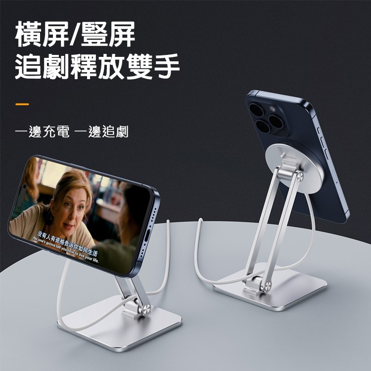 不含Magsafe充電器 Magsafe專用支架 iPhone支架 手機支架 桌面支架-細節圖4