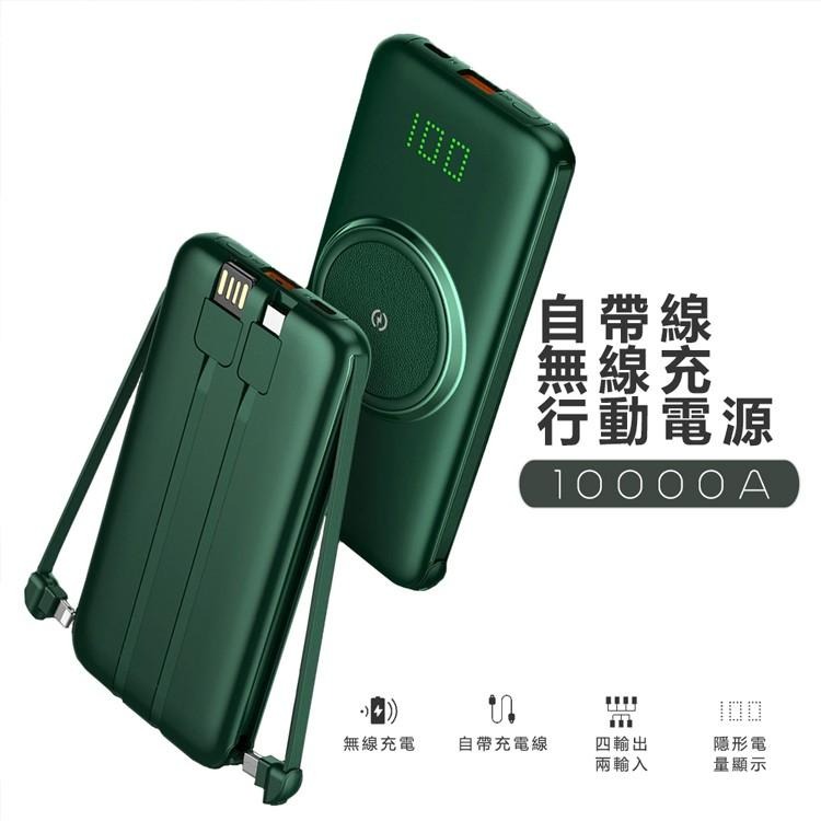 10000mAh 額定6000mAh 無線充電 充電線 2A 行動電源 自帶線 適用iPhone 安卓 Type-C-細節圖6