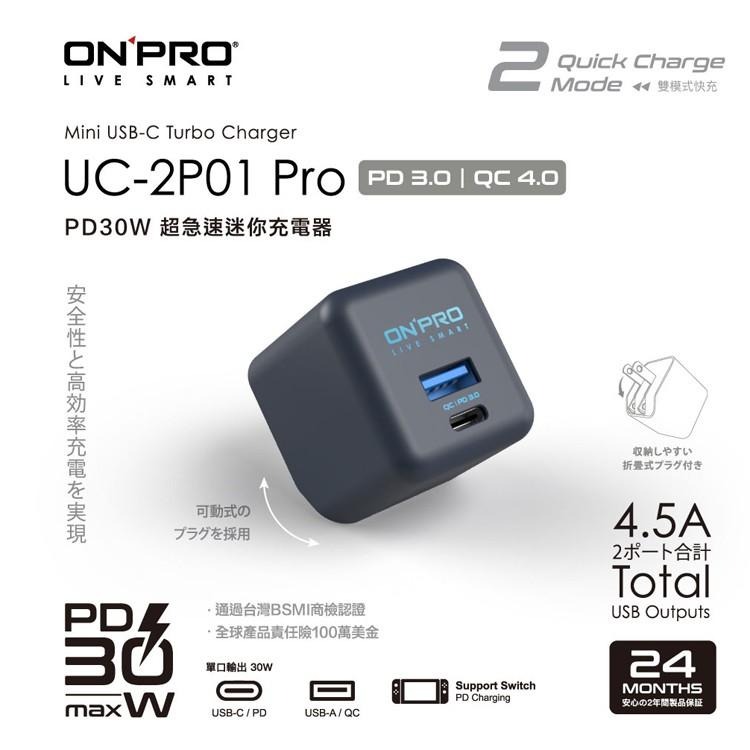 ONPRO Type-C UC-2P01 Pro 超迷你 急速充電 雙模快充 PD30W QC快充 PD 充電器 旅充頭-細節圖2
