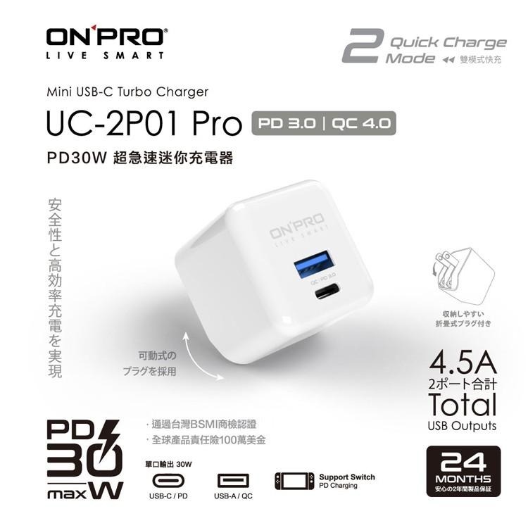 ONPRO Type-C UC-2P01 Pro 超迷你 急速充電 雙模快充 PD30W QC快充 PD 充電器 旅充頭-細節圖5