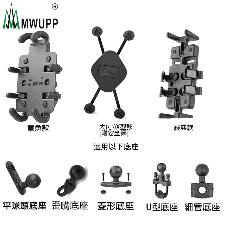 免運 MWUPP 五匹 手機支架 摩托車支架 金屬 X型 GOGORO2 3 擋車 手機架 後照鏡支架 機車手機支架-細節圖8