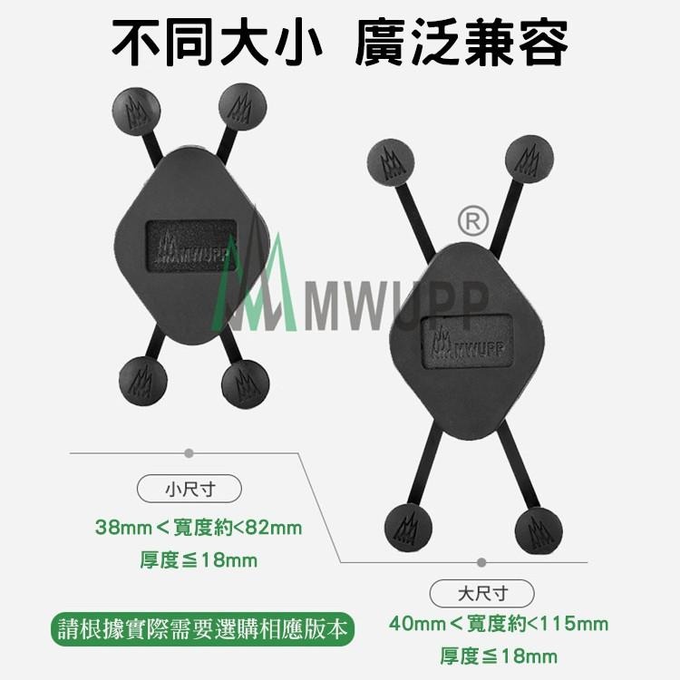免運 MWUPP 五匹 手機支架 摩托車支架 金屬 X型 GOGORO2 3 擋車 手機架 後照鏡支架 機車手機支架-細節圖3