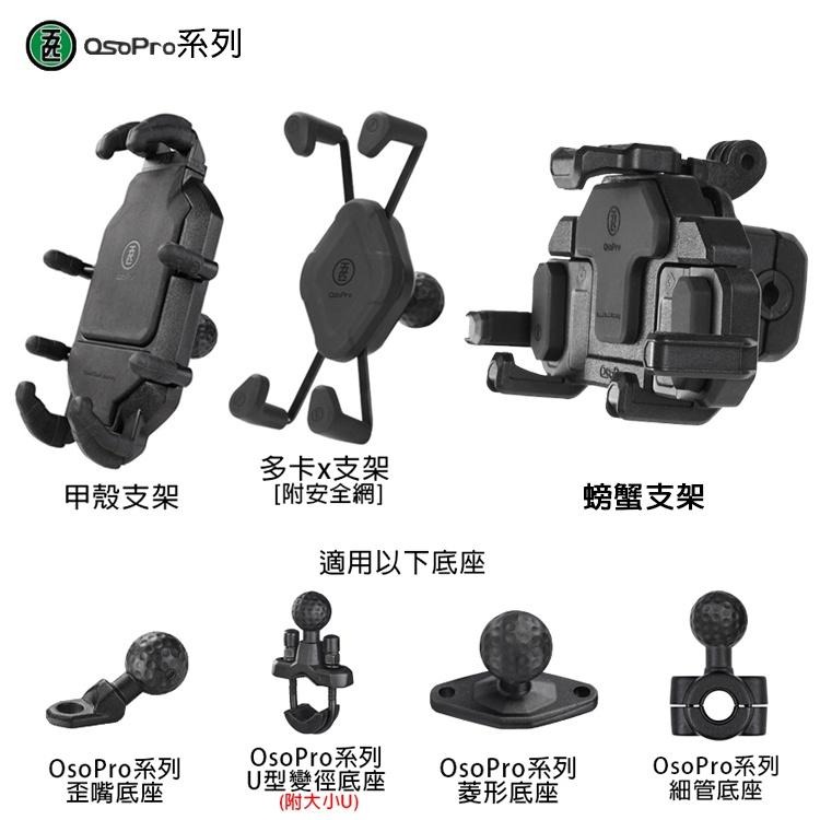 免運 MWUPP 五匹 手機支架 摩托車支架 金屬 X型 GOGORO2 3 擋車 手機架 後照鏡支架 機車手機支架-細節圖8