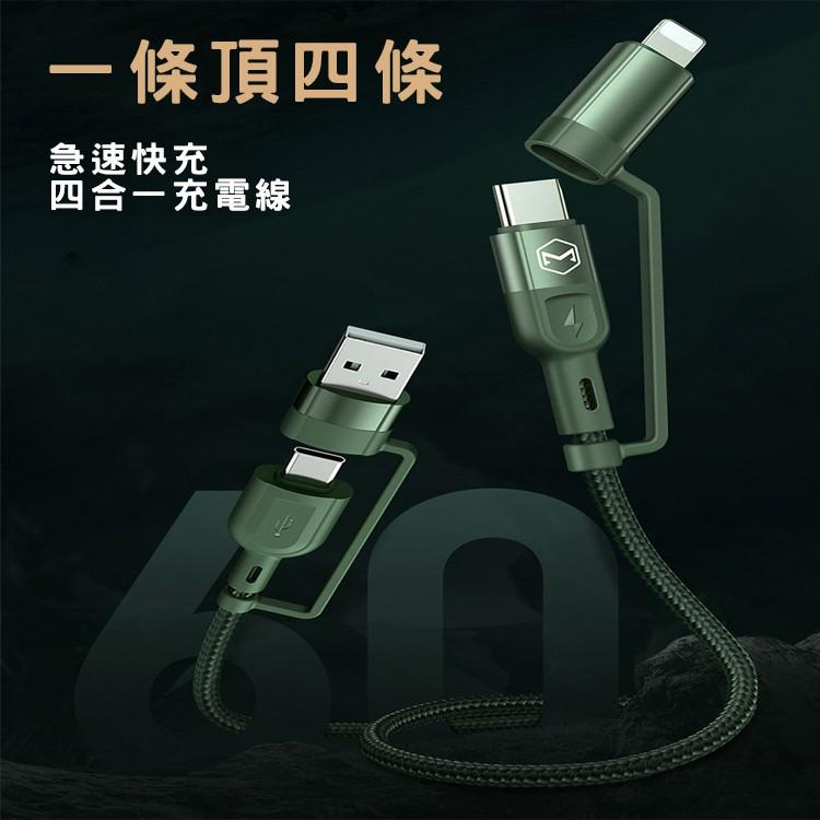 多功能 PD 快充線 Type-C C to C Lightning PD快充 傳輸線 QC3.0 3A 60W 充電線-細節圖2