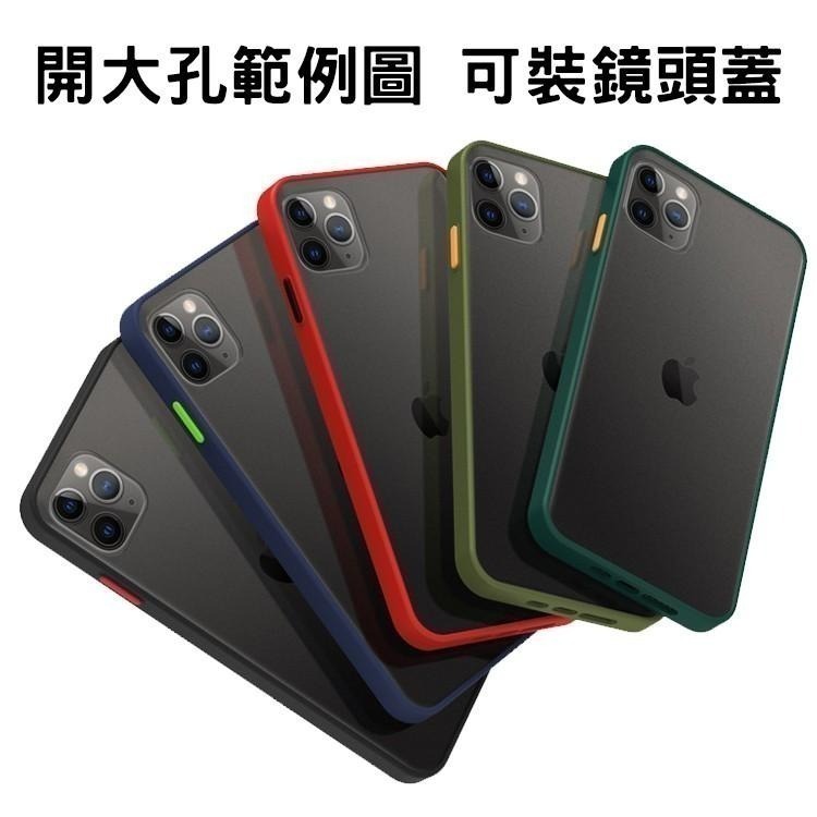 手機殼 iPhone13 iPhone12 mini Pro Max Plus 撞色 磨砂 防摔殼 防摔手機殼-細節圖4