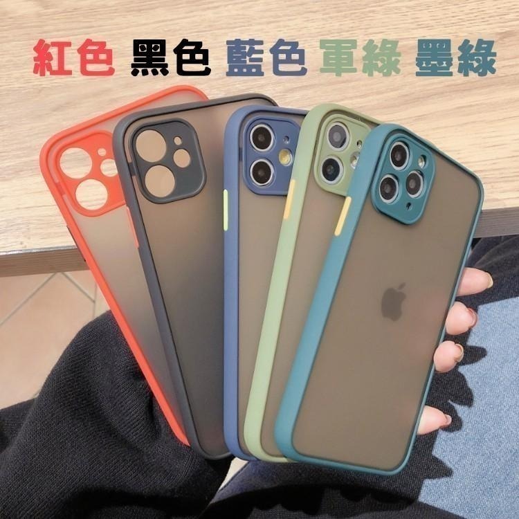 手機殼 iPhone13 iPhone12 mini Pro Max Plus 撞色 磨砂 防摔殼 防摔手機殼-細節圖9