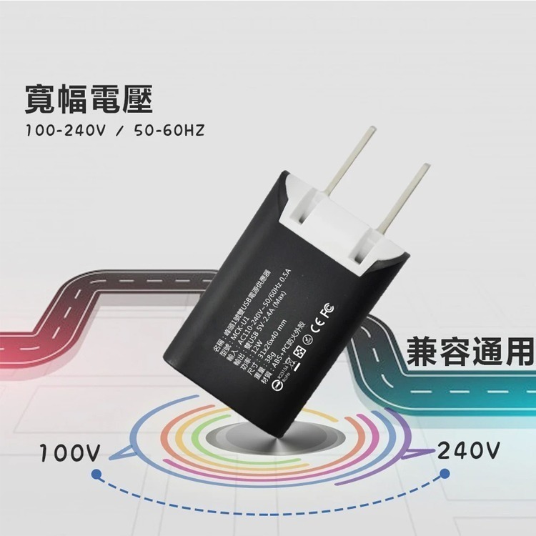可折疊 迷你 攜帶方便 雙孔 充電器 充電頭 旅充頭 2.4A MCK-U1 雙USB孔 快充頭 快速充電 電源供應器-細節圖4