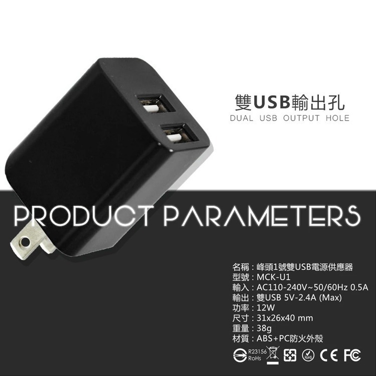 可折疊 迷你 攜帶方便 雙孔 充電器 充電頭 旅充頭 2.4A MCK-U1 雙USB孔 快充頭 快速充電 電源供應器-細節圖5