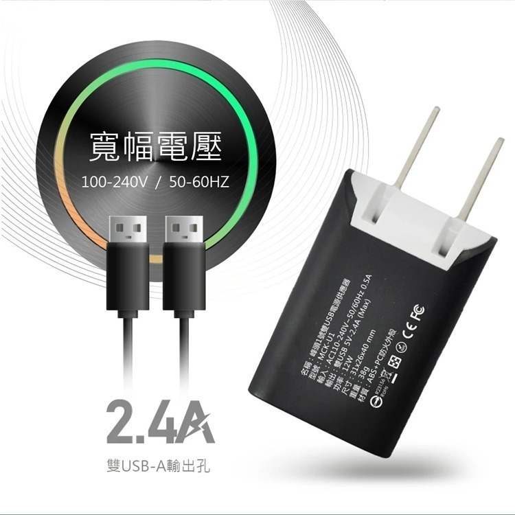 可折疊 迷你 攜帶方便 雙孔 充電器 充電頭 旅充頭 2.4A MCK-U1 雙USB孔 快充頭 快速充電 電源供應器-細節圖7
