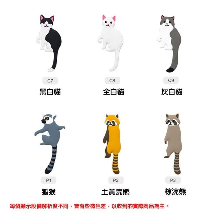 創意掛勾 動物 造型 裝飾 掛勾 動物掛勾 可愛 動物 尾巴 可彎曲 趣味 無痕貼勾 掛鉤 壁掛式 鑰匙圈掛勾 鑰匙掛勾-細節圖9