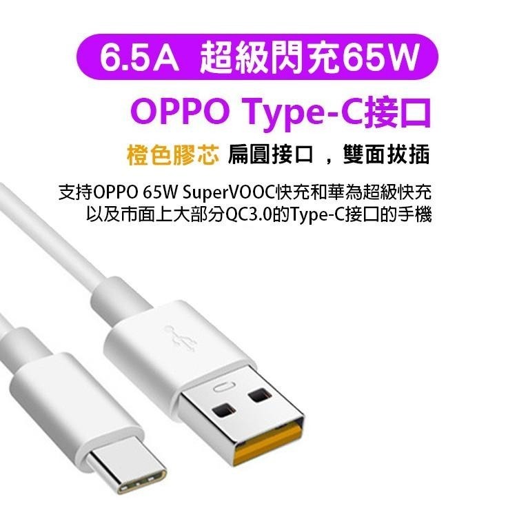 多協議 充電線 快充線 5A OPPO 超級快充線 超級充電 Type-C PD充電線 超級快充線 手機充電線-細節圖5