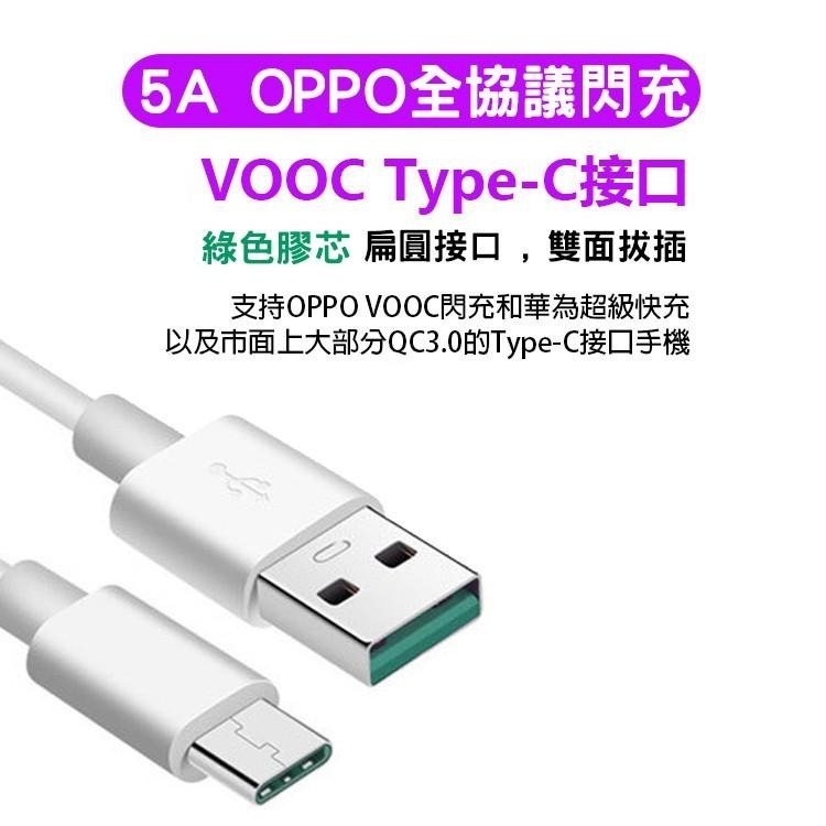 多協議 充電線 快充線 5A OPPO 超級快充線 超級充電 Type-C PD充電線 超級快充線 手機充電線-細節圖6