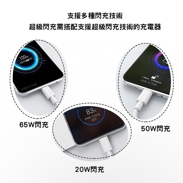 多協議 充電線 快充線 5A OPPO 超級快充線 超級充電 Type-C PD充電線 超級快充線 手機充電線-細節圖9