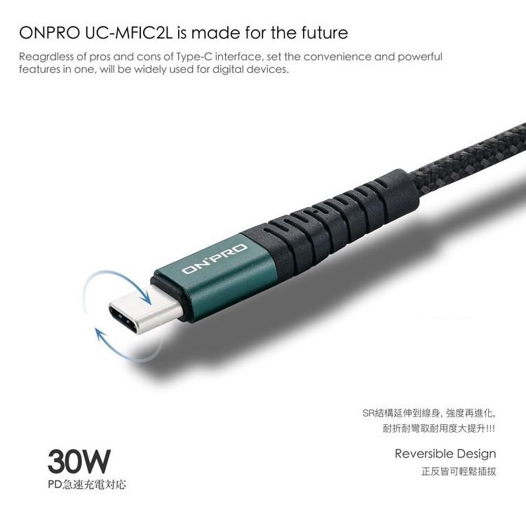 ONPRO UC-MFIC2L MFI認證 PD 快充線 Type-C to Lightning 蘋果 PD快充 充電線-細節圖6