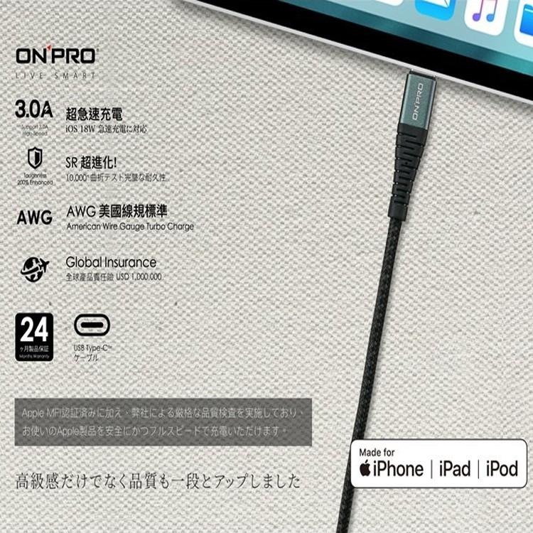 ONPRO UC-MFIC2L MFI認證 PD 快充線 Type-C to Lightning 蘋果 PD快充 充電線-細節圖7