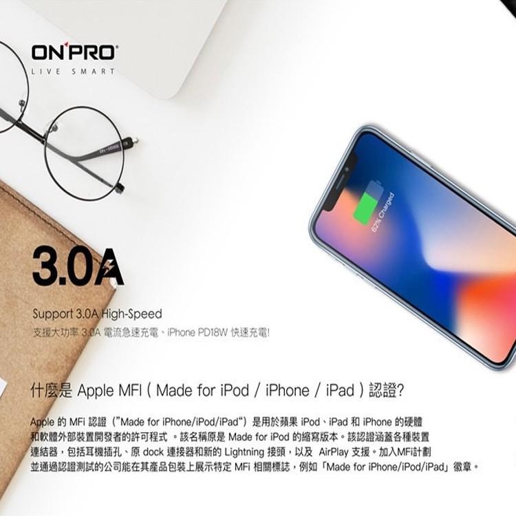 ONPRO UC-MFIC2L MFI認證 PD 快充線 Type-C to Lightning 蘋果 PD快充 充電線-細節圖8