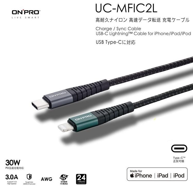 ONPRO UC-MFIC2L MFI認證 PD 快充線 Type-C to Lightning 蘋果 PD快充 充電線-細節圖9