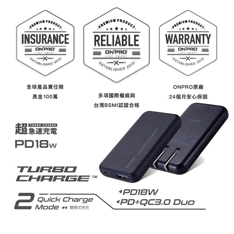 ONPRO UC-PD18W 充電器 充電頭 iPhone PD 安卓PD 快充 收納 便攜 QC3.0 快速充電 旅充-細節圖7