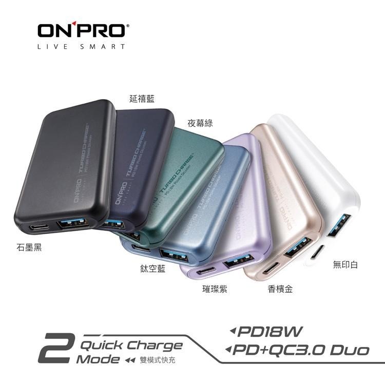 ONPRO UC-PD18W 充電器 充電頭 iPhone PD 安卓PD 快充 收納 便攜 QC3.0 快速充電 旅充-細節圖8