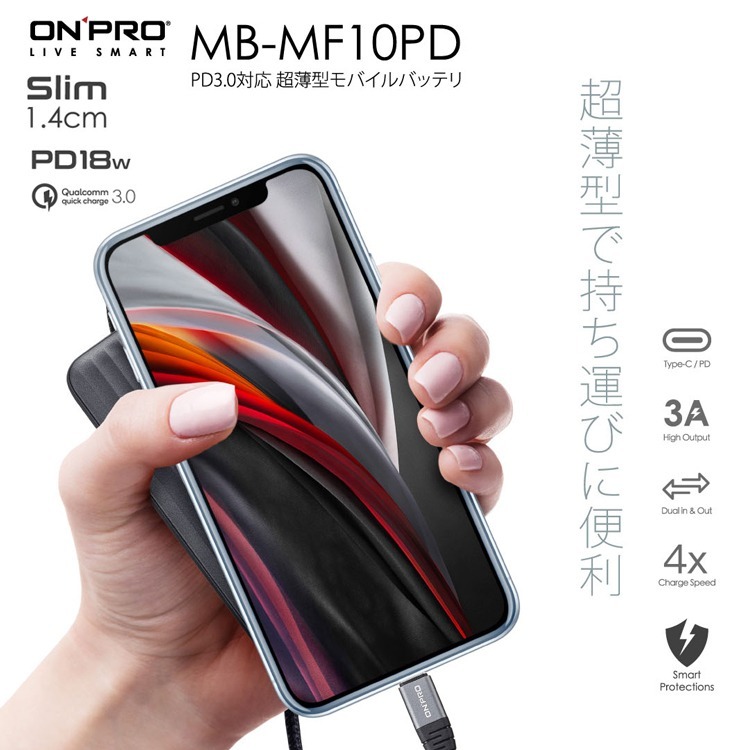 ONPRO MB-MF10PD PD18W QC3.0 10000mAh 額定容量 2400mAh 快充 行動電源-細節圖3