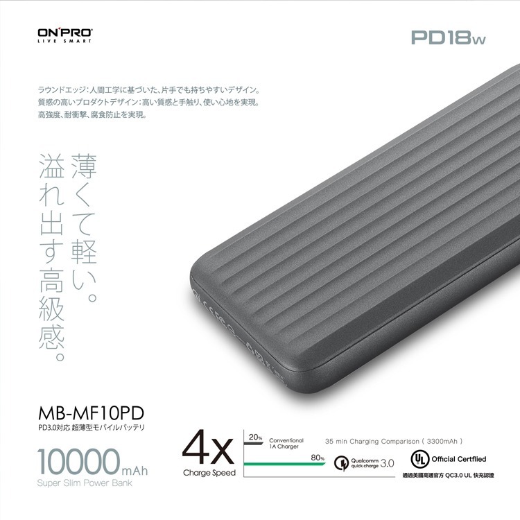 ONPRO MB-MF10PD PD18W QC3.0 10000mAh 額定容量 2400mAh 快充 行動電源-細節圖5