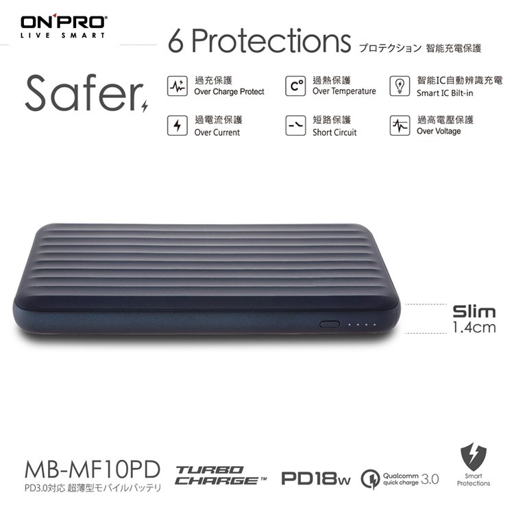 ONPRO MB-MF10PD PD18W QC3.0 10000mAh 額定容量 2400mAh 快充 行動電源-細節圖7