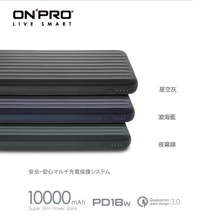 ONPRO MB-MF10PD PD18W QC3.0 10000mAh 額定容量 2400mAh 快充 行動電源-細節圖8