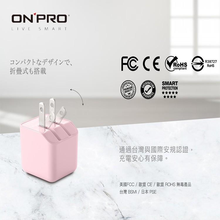 ONPRO 第二代 UC-2P01 Plus 3.4A 超急速充電 超迷你 折疊式 支援 2.4A 充電器 旅充頭-細節圖3
