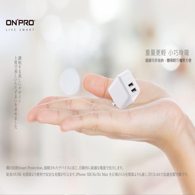 ONPRO 第二代 UC-2P01 Plus 3.4A 超急速充電 超迷你 折疊式 支援 2.4A 充電器 旅充頭-細節圖4