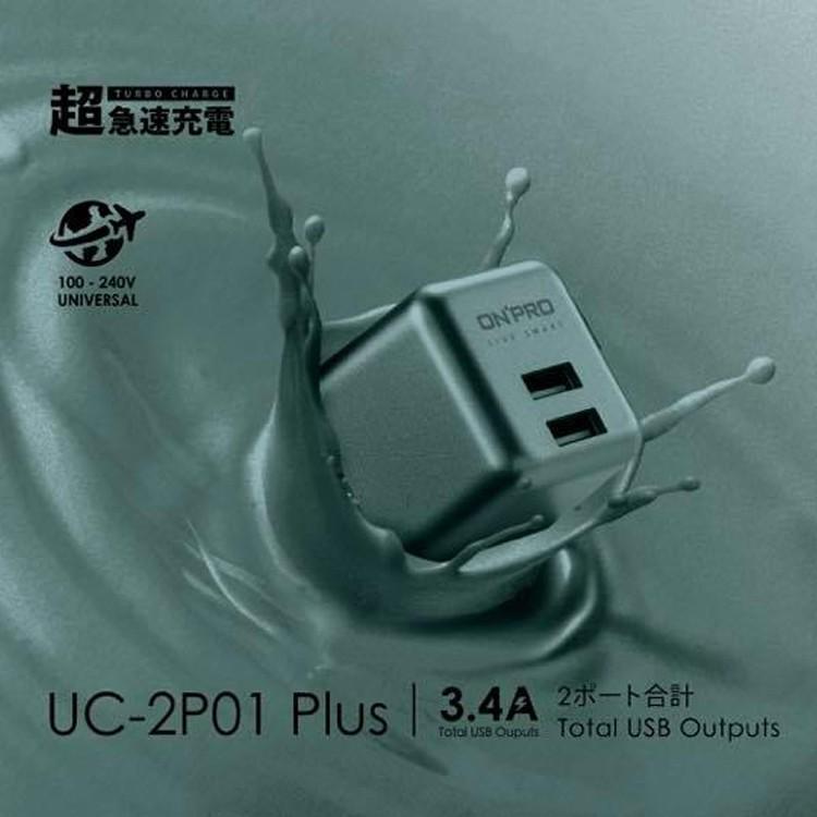 ONPRO 第二代 UC-2P01 Plus 3.4A 超急速充電 超迷你 折疊式 支援 2.4A 充電器 旅充頭-細節圖7