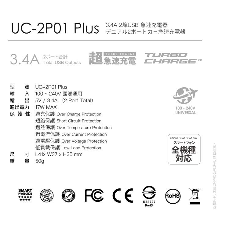 ONPRO 第二代 UC-2P01 Plus 3.4A 超急速充電 超迷你 折疊式 支援 2.4A 充電器 旅充頭-細節圖8