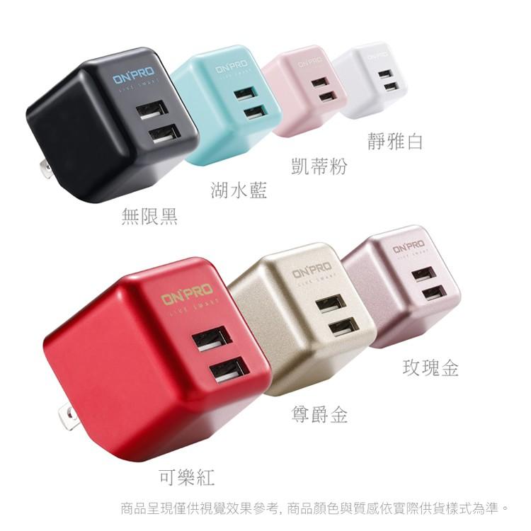 ONPRO 第二代 UC-2P01 Plus 3.4A 超急速充電 超迷你 折疊式 支援 2.4A 充電器 旅充頭-細節圖9