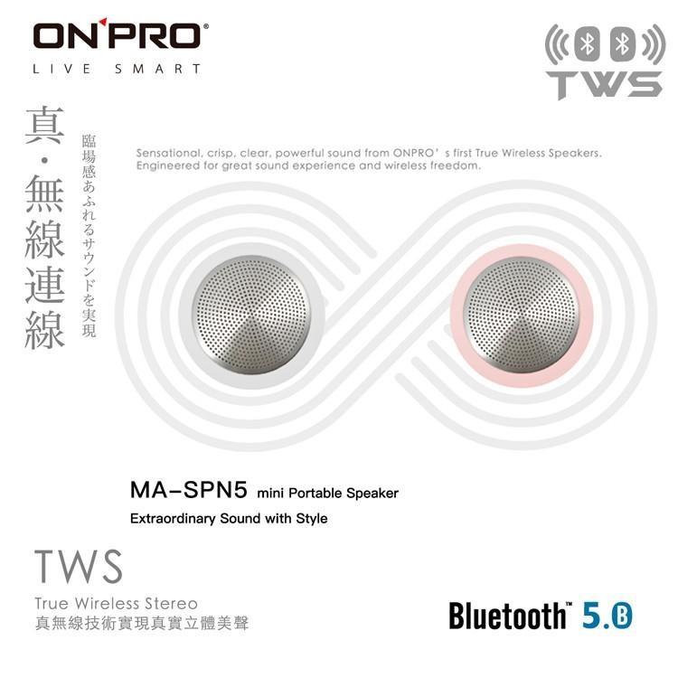 ONPRO MA-SPN5 雙認證合格 真無線藍芽 版本5.0 小夜燈 藍芽喇叭 TWS 立體聲 可磁吸 無線藍芽喇叭-細節圖2