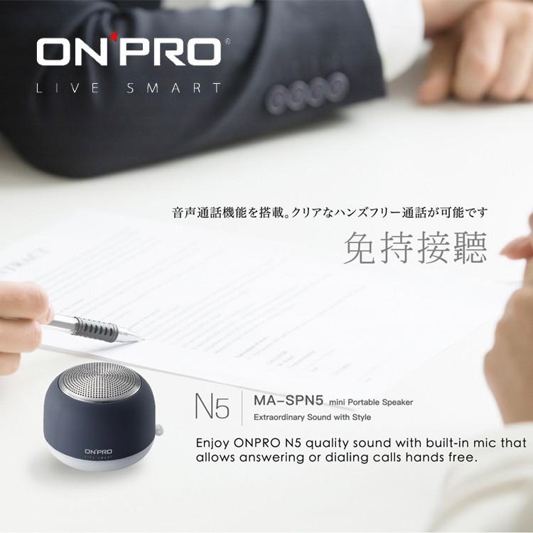 ONPRO MA-SPN5 雙認證合格 真無線藍芽 版本5.0 小夜燈 藍芽喇叭 TWS 立體聲 可磁吸 無線藍芽喇叭-細節圖6