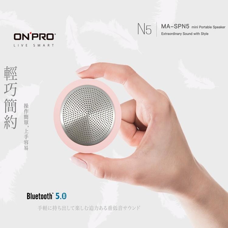 ONPRO MA-SPN5 雙認證合格 真無線藍芽 版本5.0 小夜燈 藍芽喇叭 TWS 立體聲 可磁吸 無線藍芽喇叭-細節圖7