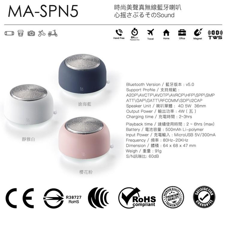 ONPRO MA-SPN5 雙認證合格 真無線藍芽 版本5.0 小夜燈 藍芽喇叭 TWS 立體聲 可磁吸 無線藍芽喇叭-細節圖9