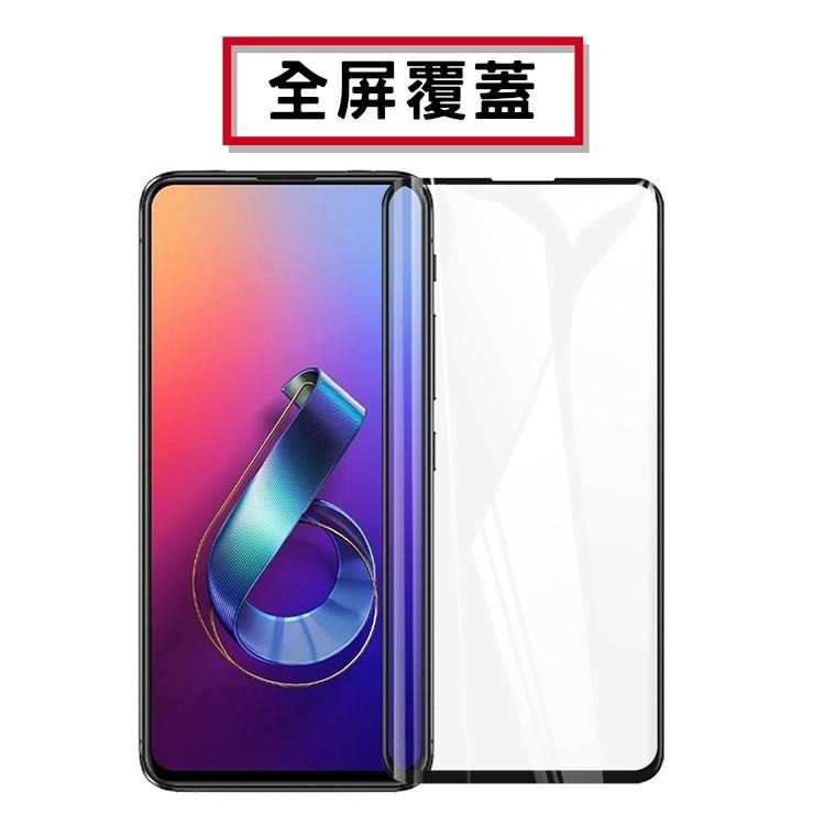 滿版 鋼化玻璃 保護貼 Zenfone11 Ultra Zenfone 7 8 9 10 Flip Pro 玻璃貼-細節圖5