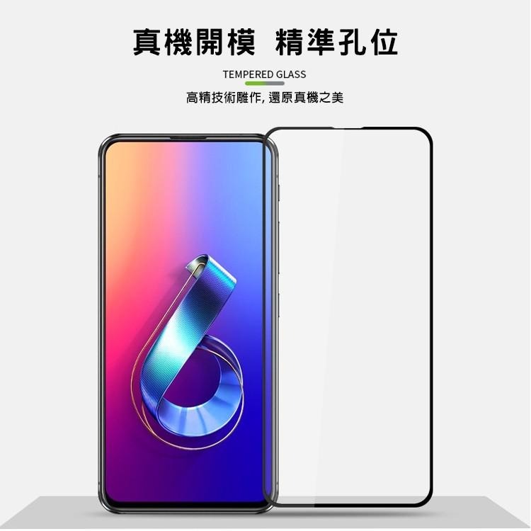 滿版 鋼化玻璃 保護貼 Zenfone12 Ultra Zenfone 8 9 10 11 Flip Pro 玻璃貼-細節圖8