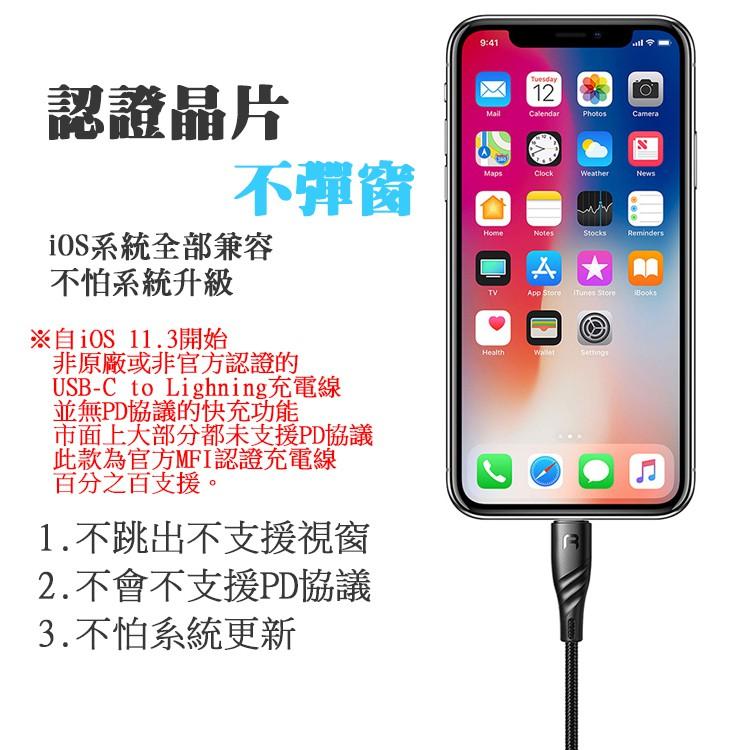 iPhone XR 12 11 Pro Max MFI認證 C94 Type-C to Lightning PD 快充線-細節圖5
