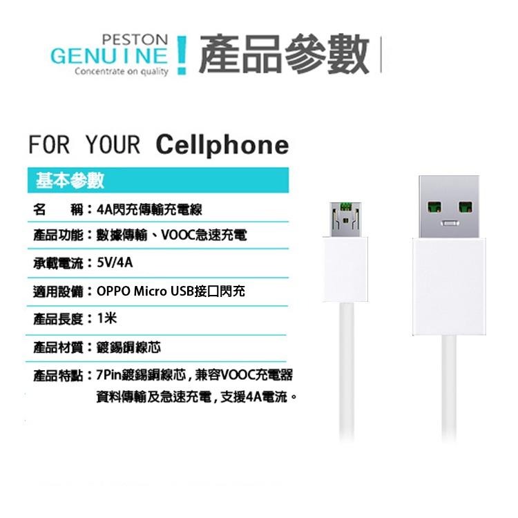OPPO 專用 VOOC 4A 5A 閃充 快速充電 急速充電 RENO 2 Z 2Z R15 R17 Pro 傳輸線-細節圖4
