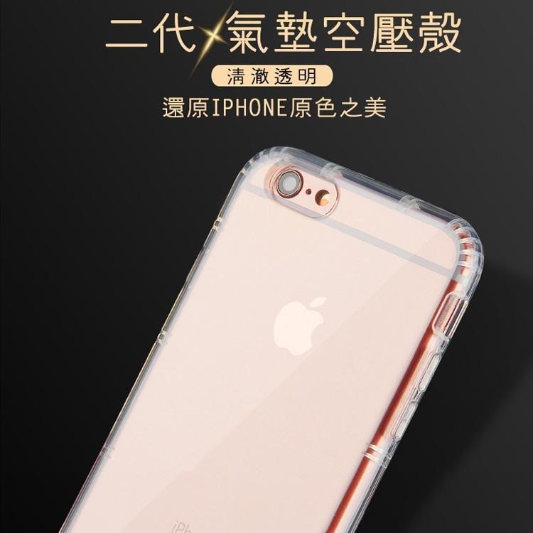 售完為止 二代 i7 i8 Xs iPhone 11 Pro Max X XR 12 防摔殼 空壓殼-細節圖2