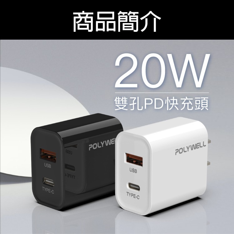 PD 快充頭 雙孔快充頭 20W Type-C 充電頭 充電器 豆腐頭 電源供應器 旅充頭 適用蘋果iPhone-細節圖8