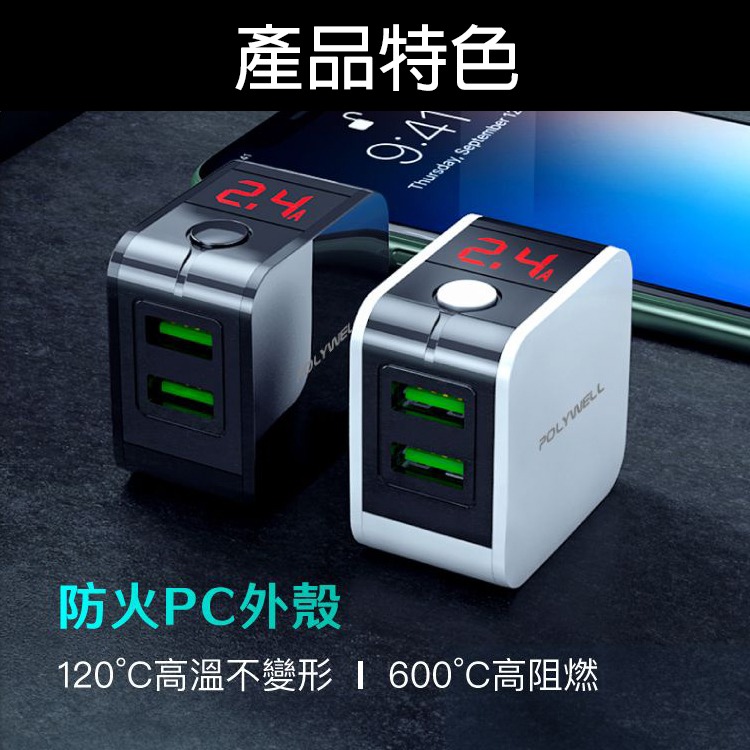 USB 數顯 自動斷電 充電器 12W 電流量顯示 強制斷電 快充 快充頭 旅充 快充頭 兩孔 雙孔 電源供應器-細節圖5